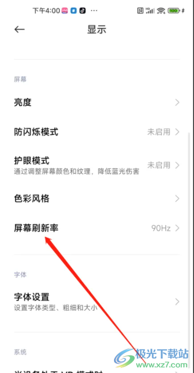 小米13將屏幕刷新率設(shè)置為60赫茲的教程