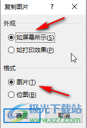 Excel表格導出高清圖表圖片的方法教程