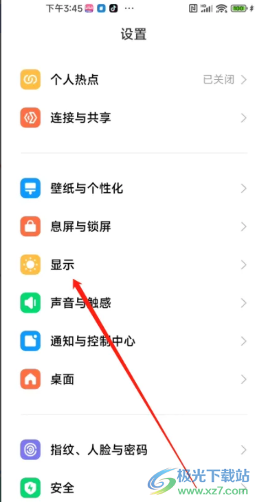小米13將屏幕刷新率設(shè)置為60赫茲的教程