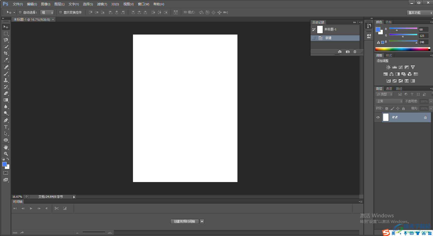 Photoshop設(shè)置A4紙尺寸大小的方法