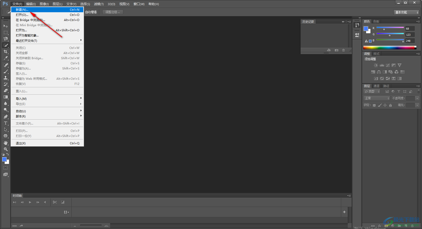 Photoshop設(shè)置A4紙尺寸大小的方法