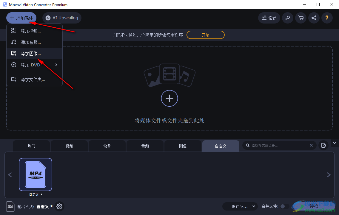 movavi video converter增強圖片清晰度的方法
