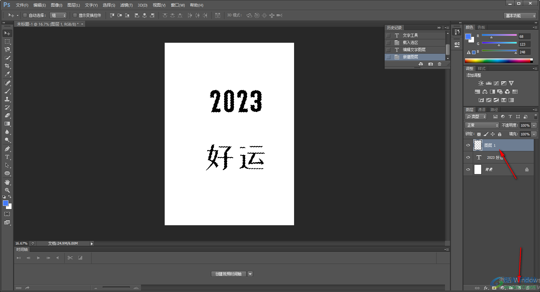 Ps將字體加粗的設(shè)置方法