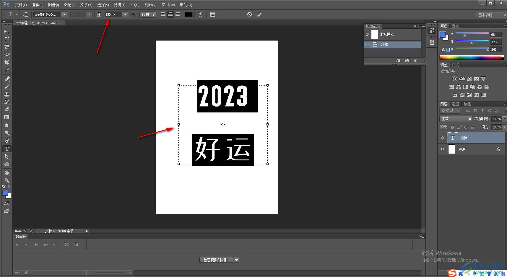 Ps將字體加粗的設(shè)置方法