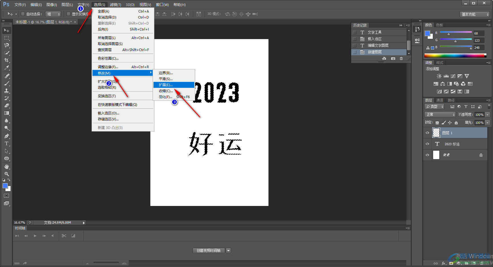 Ps將字體加粗的設(shè)置方法