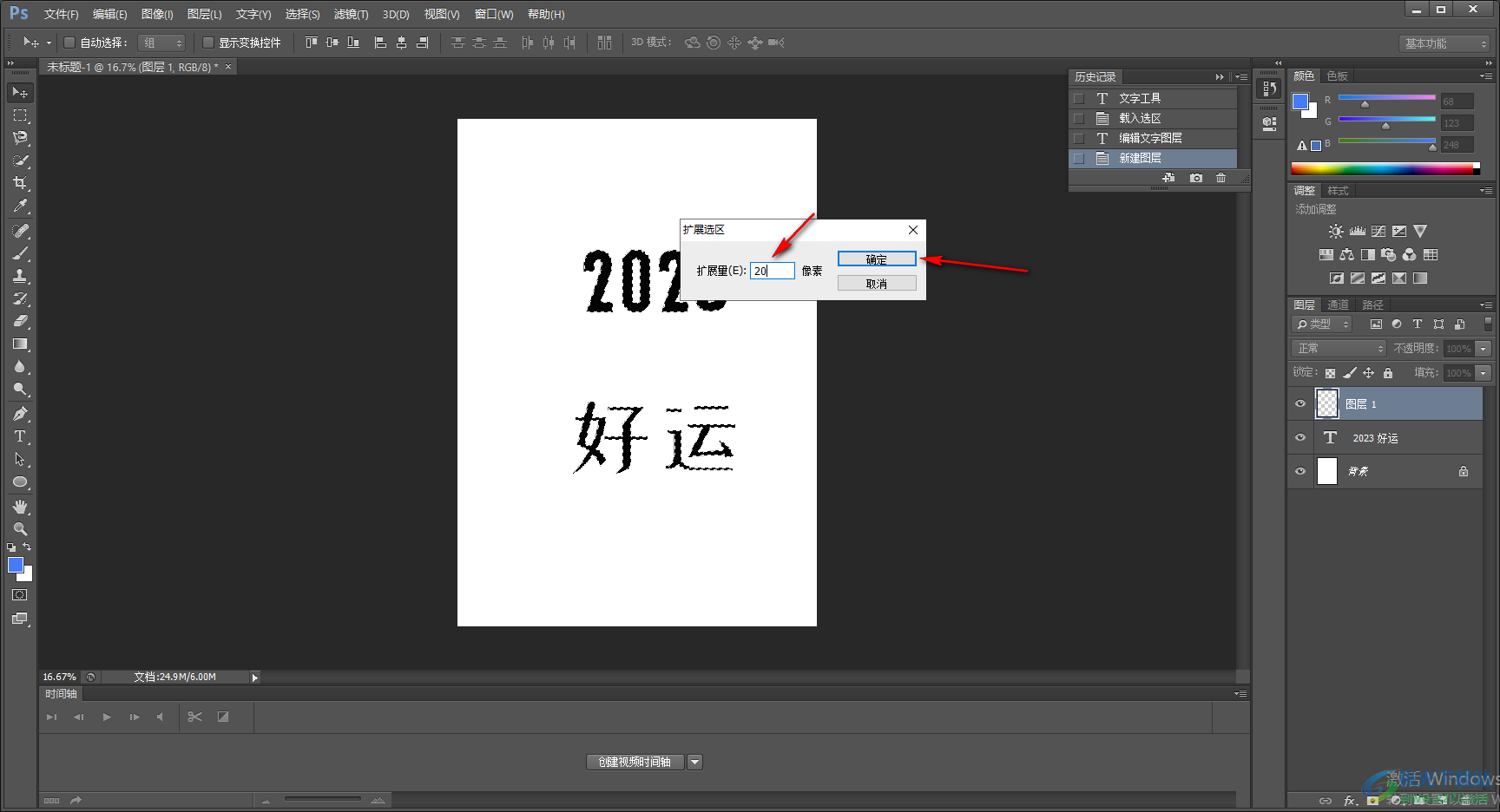 Ps將字體加粗的設(shè)置方法