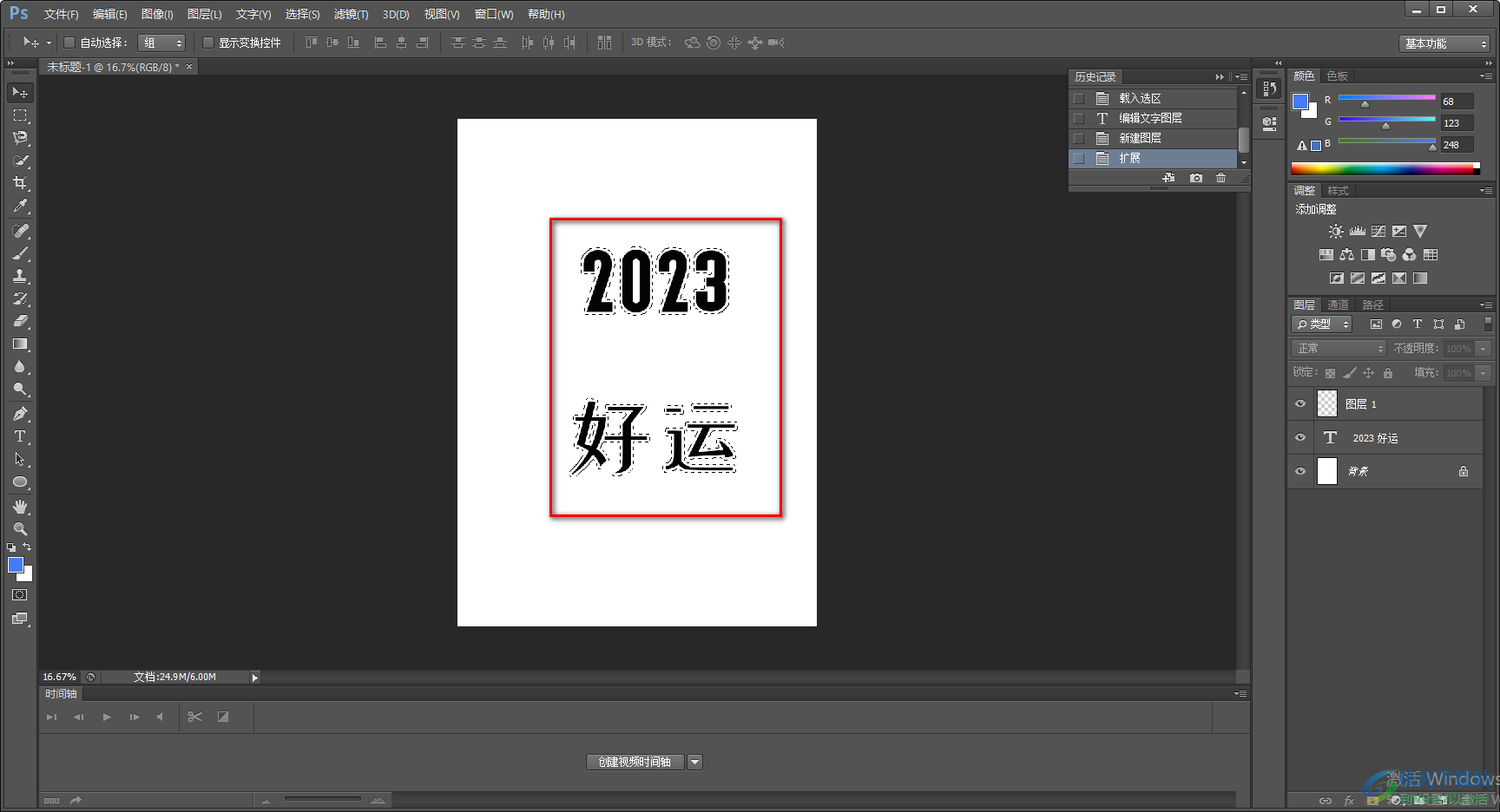 Ps將字體加粗的設(shè)置方法