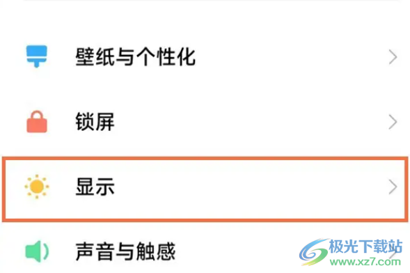 ?小米12設(shè)置字體大小的教程
