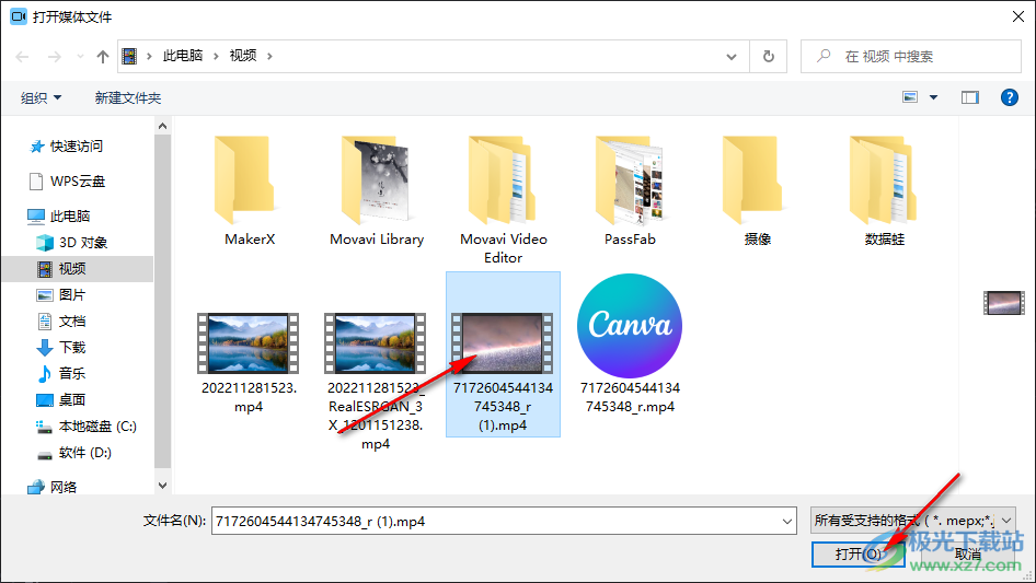 movavi video editor plus縮放視頻的方法