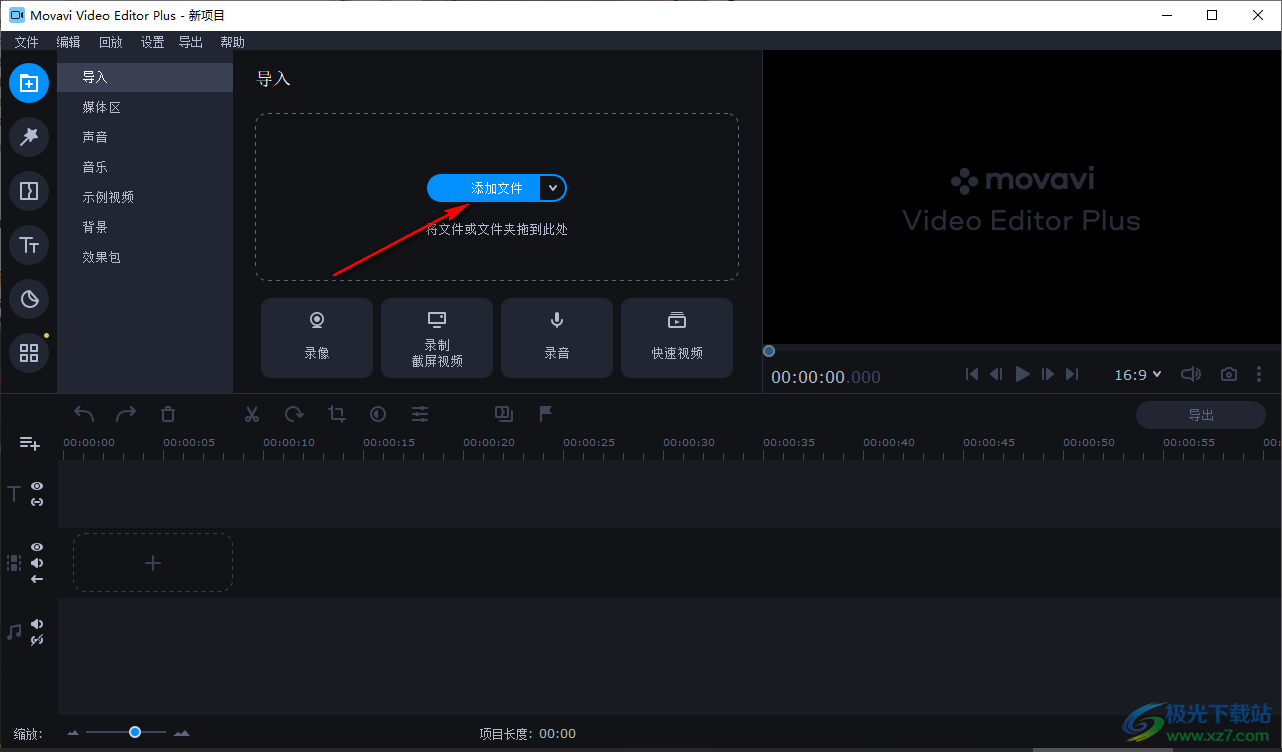 movavi video editor plus分離視頻音軌的方法