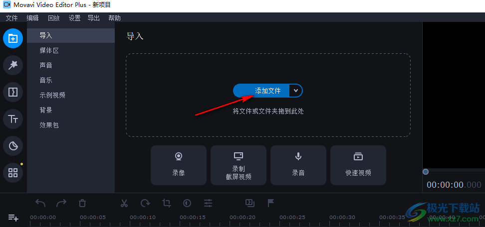 movavi video給視頻添加計(jì)時(shí)器效果的方法
