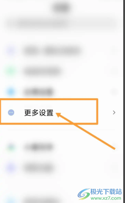 小米13調(diào)整曝光時(shí)間的教程