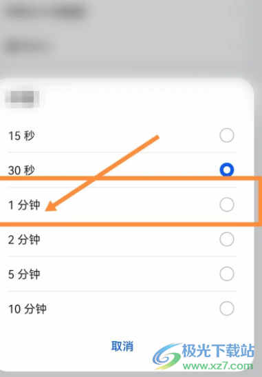 小米13調(diào)整曝光時(shí)間的教程