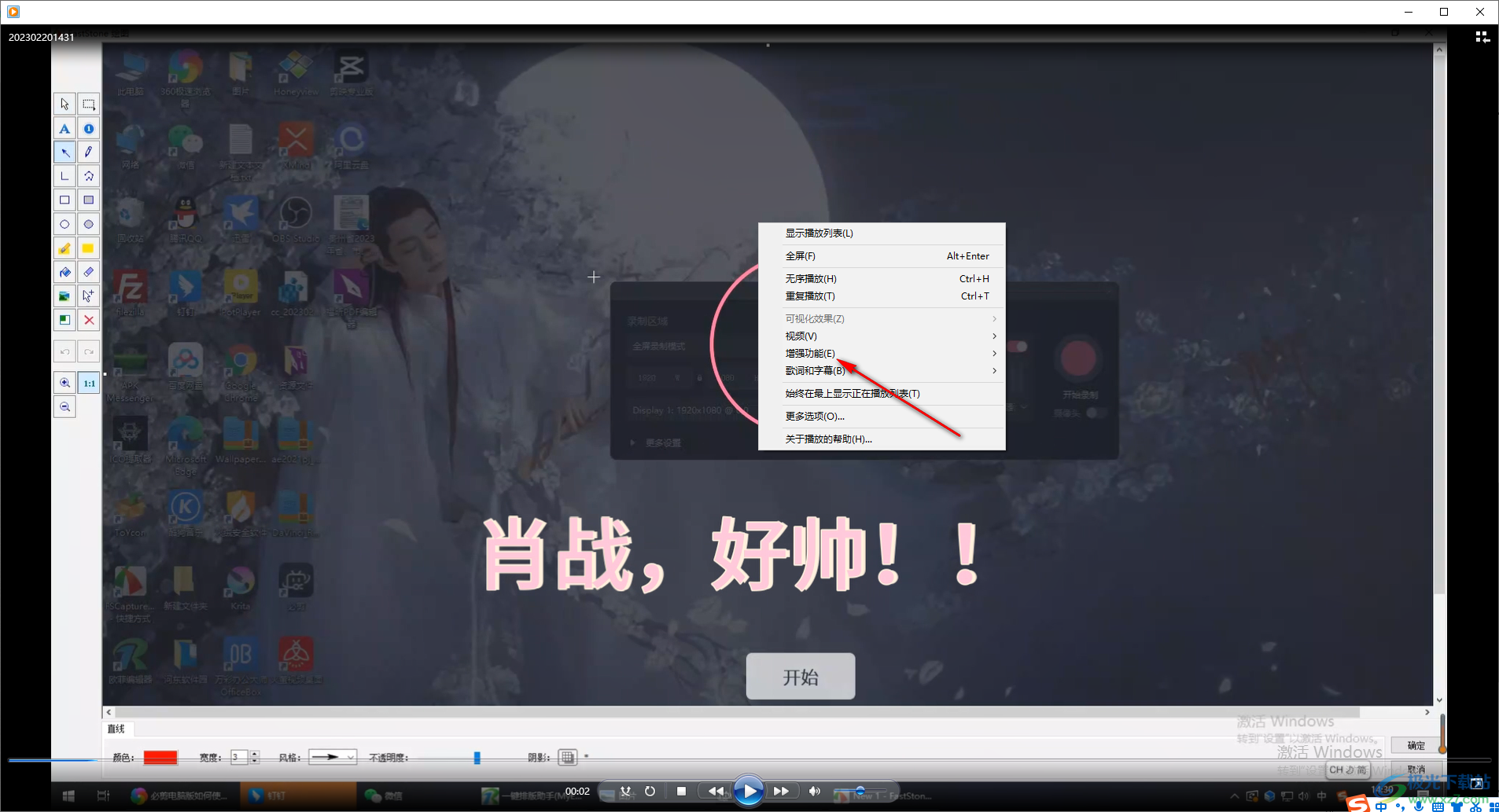 windows media player倍速播放視頻的方法