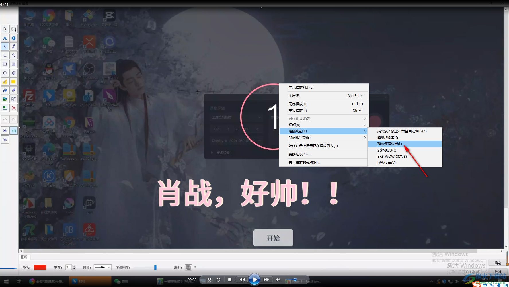 windows media player倍速播放視頻的方法