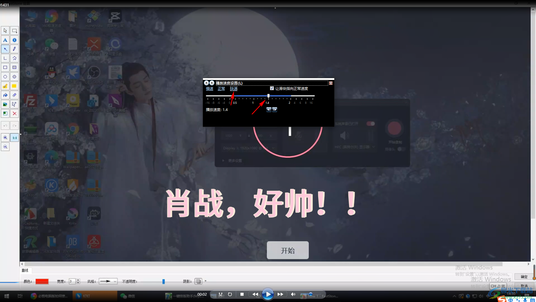 windows media player倍速播放視頻的方法