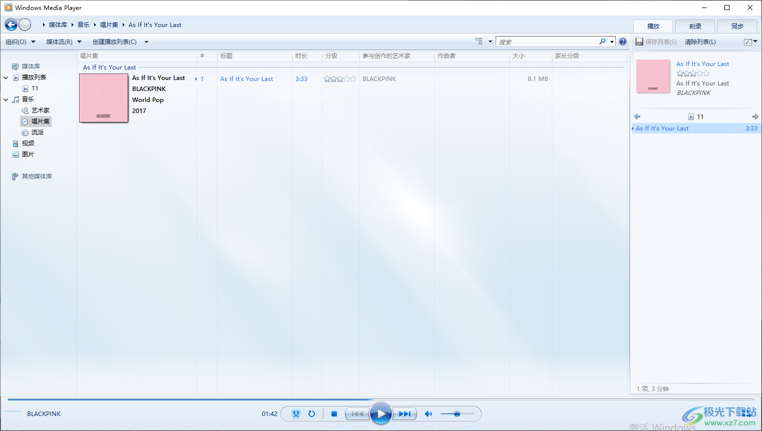 windows media player循環(huán)播放指定文件夾的內(nèi)容的方法