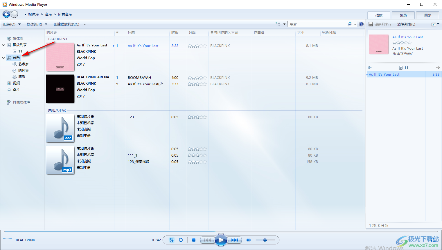 windows media player循環(huán)播放指定文件夾的內(nèi)容的方法