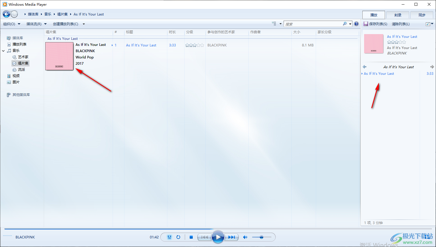 windows media player循環(huán)播放指定文件夾的內(nèi)容的方法