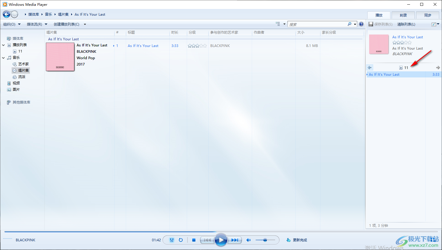 windows media player循環(huán)播放指定文件夾的內(nèi)容的方法