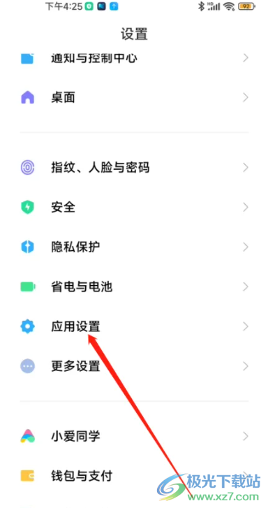 小米13管理授權(quán)的教程