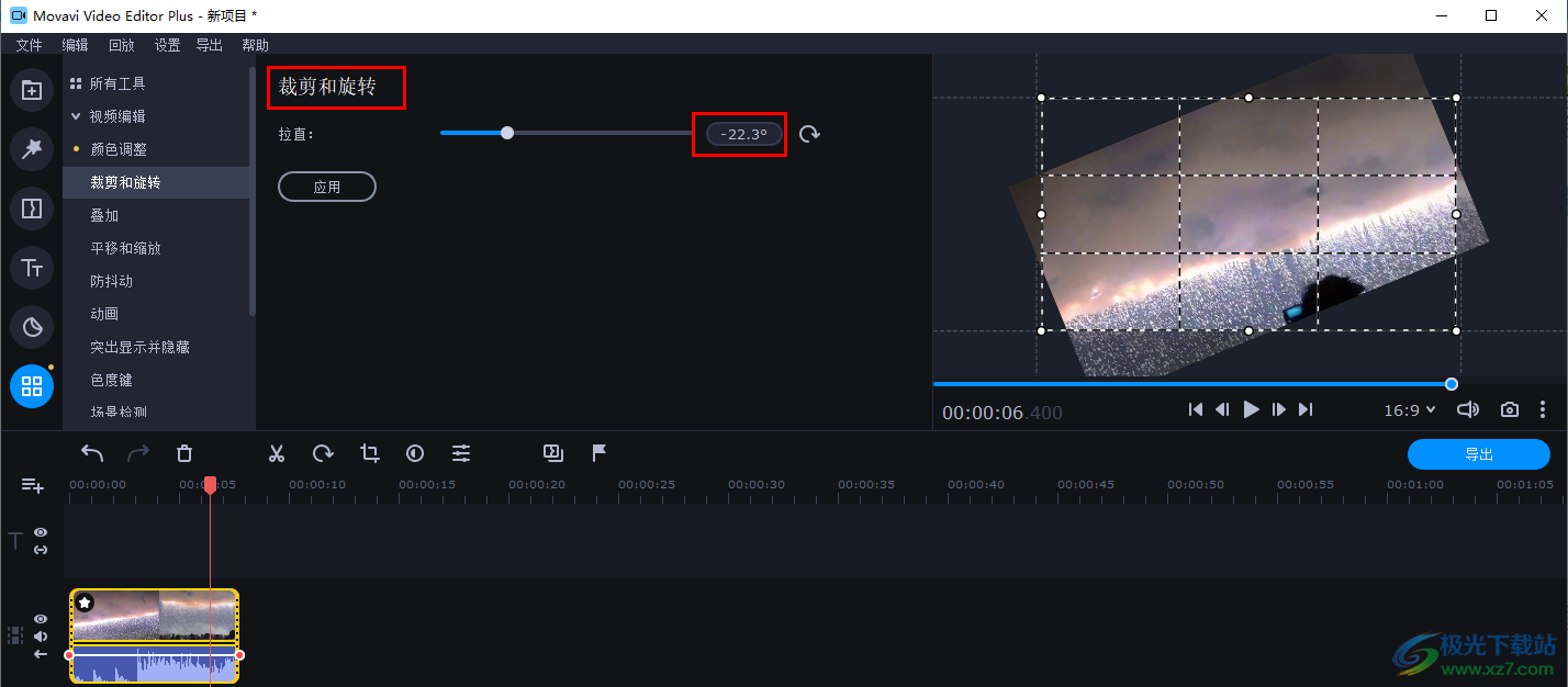 movavi video editor plus旋轉(zhuǎn)視頻的方法