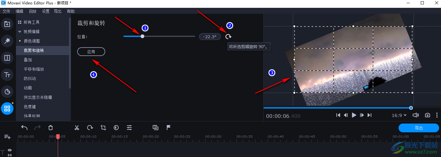 movavi video editor plus旋轉(zhuǎn)視頻的方法
