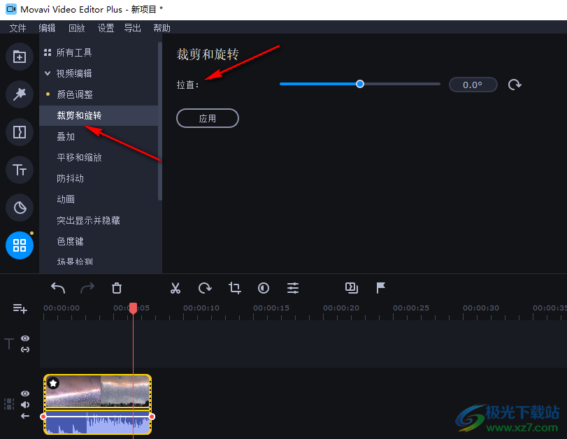 movavi video editor plus旋轉(zhuǎn)視頻的方法