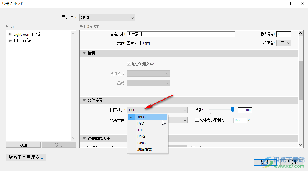 lr導(dǎo)出照片原畫質(zhì)的方法教程