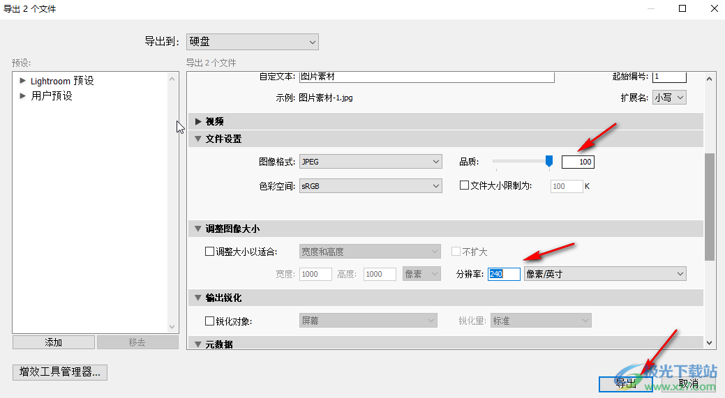 lr導(dǎo)出照片原畫質(zhì)的方法教程