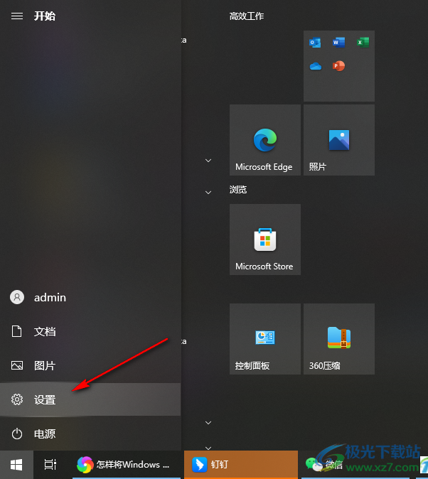 設(shè)置Windows Media Player為默認(rèn)播放器的方法