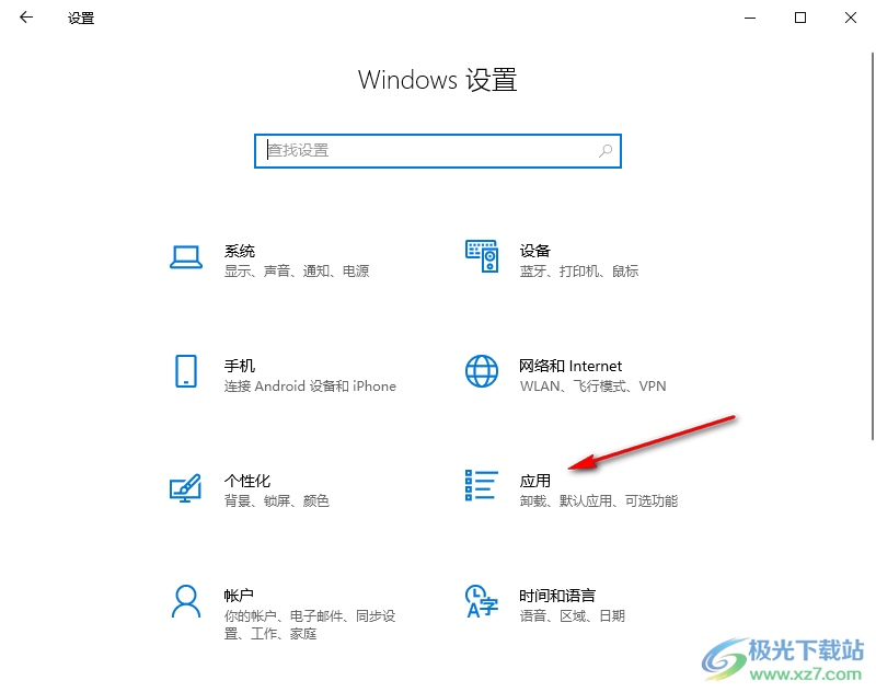 設(shè)置Windows Media Player為默認(rèn)播放器的方法