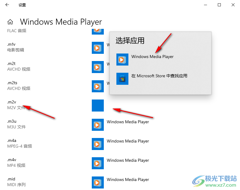 設(shè)置Windows Media Player為默認(rèn)播放器的方法