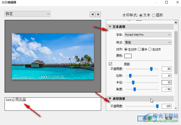 lr給圖片加上水印的方法教程