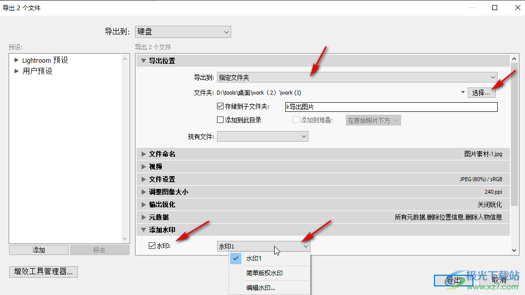 lr給圖片加上水印的方法教程