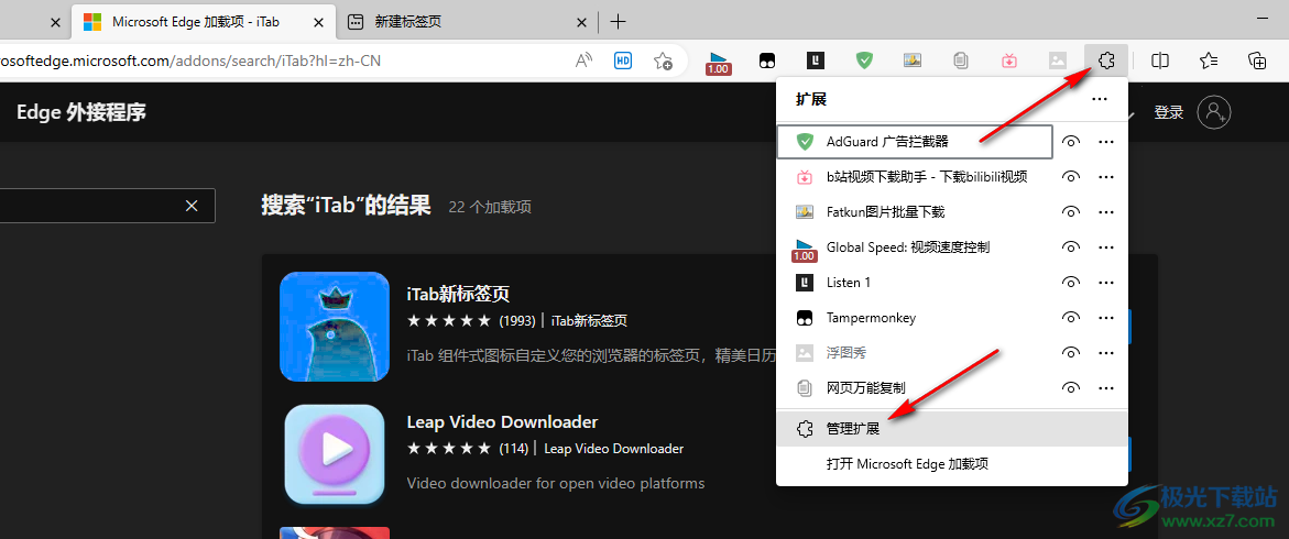 Edge瀏覽器將iTab設(shè)置成主頁的方法