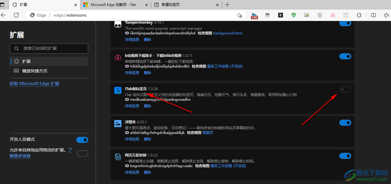 Edge瀏覽器將iTab設(shè)置成主頁的方法