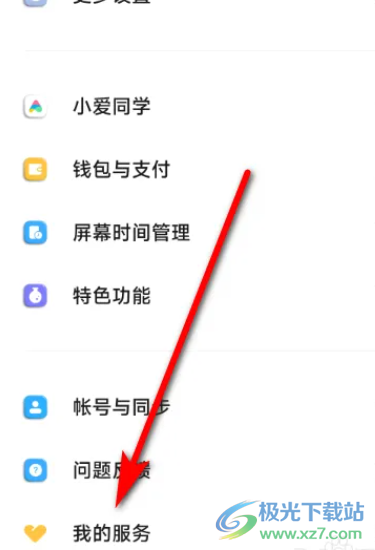 小米13第一次充電的正確充法