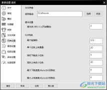 影音先鋒查看和更改文件存放路徑的方法