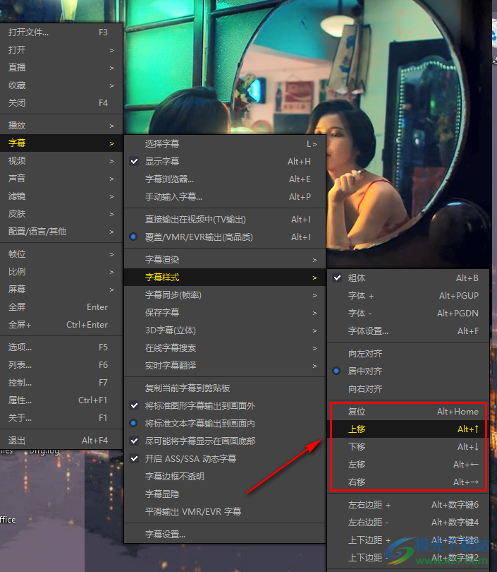 potplayer調(diào)整字幕位置的方法
