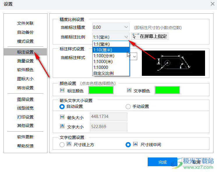 CAD迷你畫(huà)圖程序設(shè)置圖紙標(biāo)注比例尺寸的方法教程
