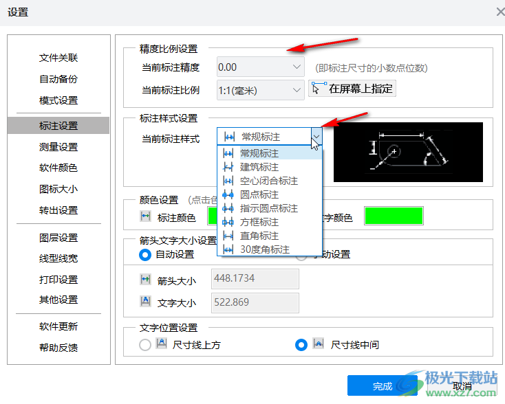 CAD迷你畫(huà)圖程序設(shè)置圖紙標(biāo)注比例尺寸的方法教程