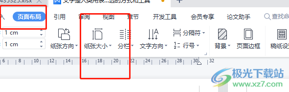 wps文檔網(wǎng)格設(shè)置的教程