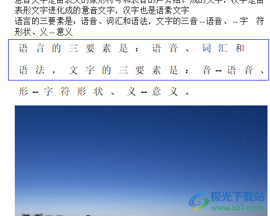 wps文檔網(wǎng)格設(shè)置的教程