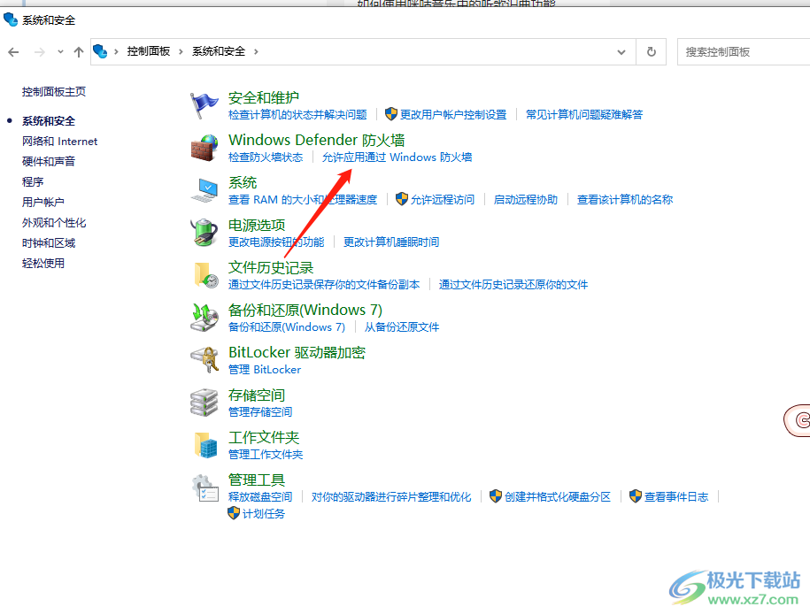 ?解決wps無法連接網(wǎng)絡(luò)的教程