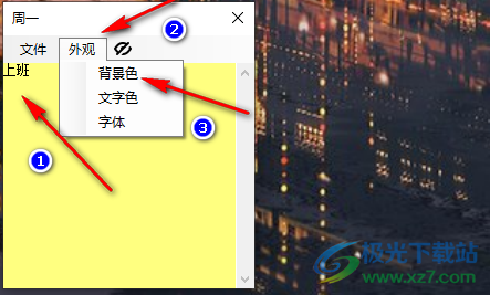 Zxy便簽的使用方法