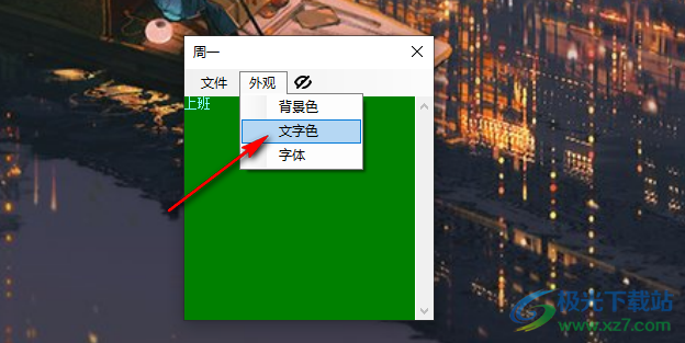 Zxy便簽的使用方法