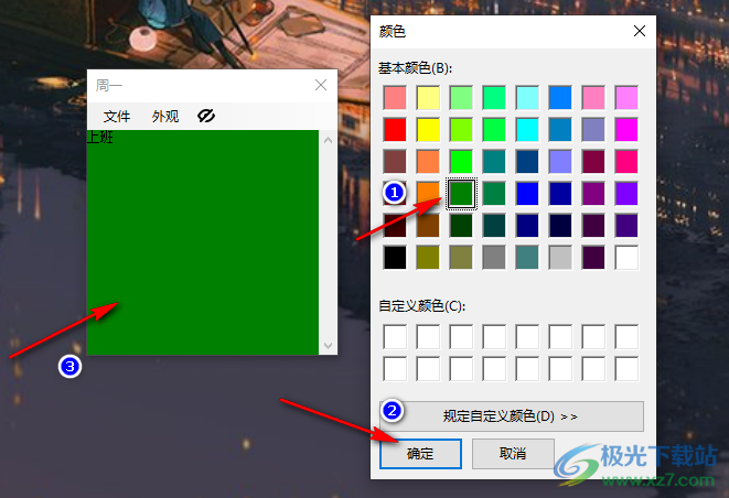 Zxy便簽的使用方法