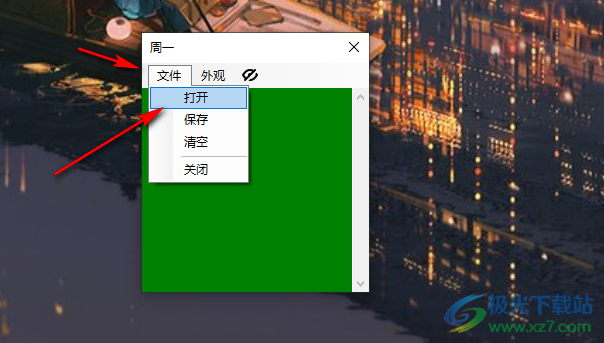 Zxy便簽的使用方法