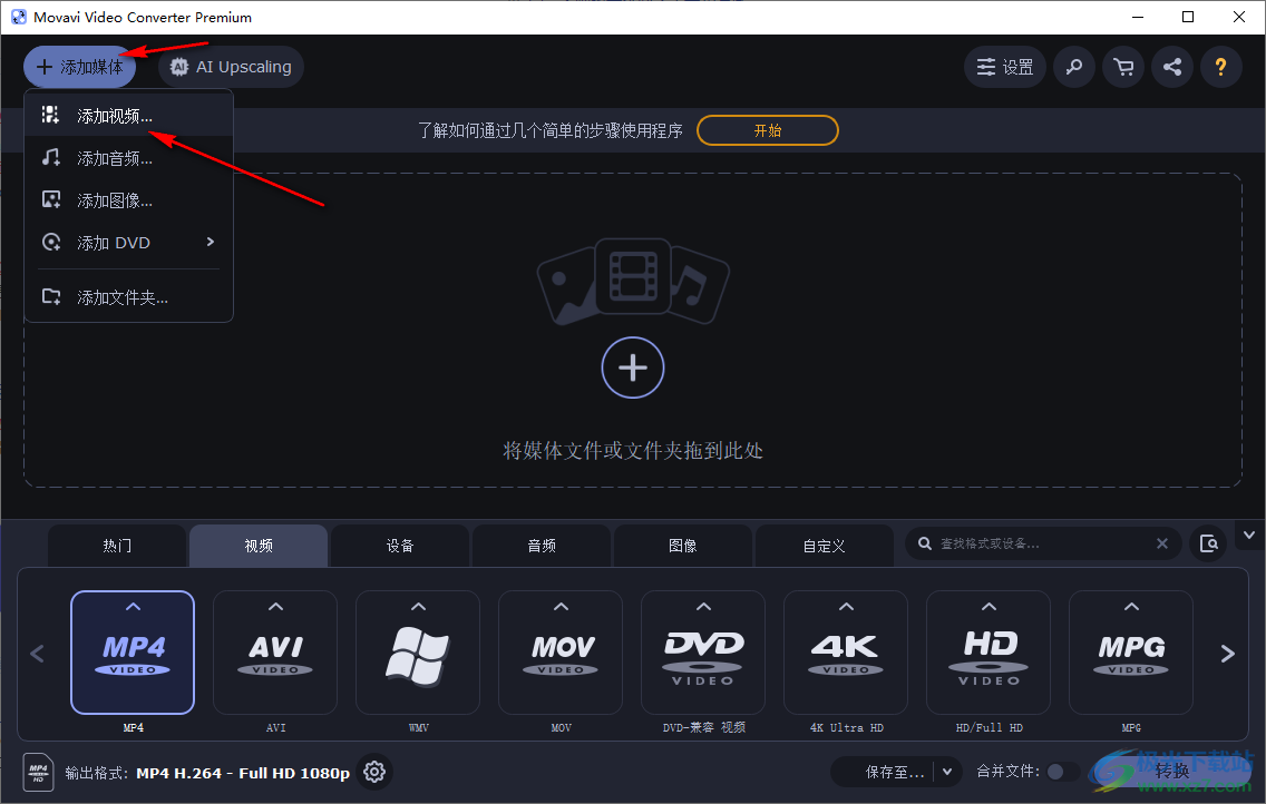 movavi video converter給視頻添加水印的方法